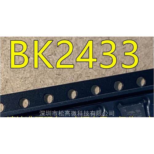 BK2433 QFN封装 集成电路无线收发芯片 全新进口热卖