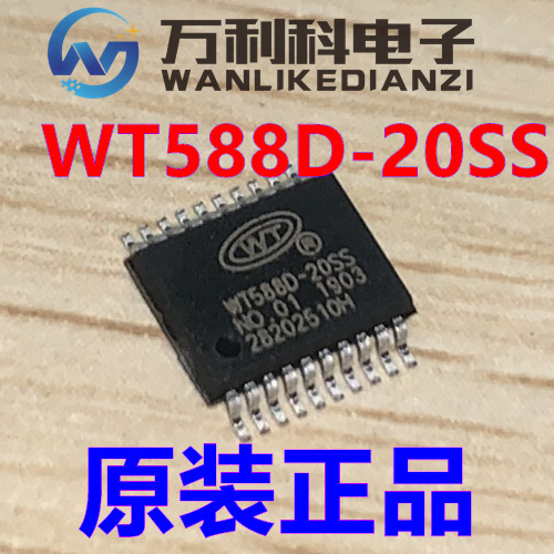 WT588D-20SS 原装 内核USB驱动外挂Flash存储语音芯片IC
