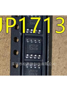 全新 UP1713PSU8 UP1713 UP1713P uP1713P SOP8 可