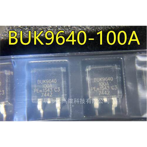 BUK9640 BUK9640-100A TO263封装 电脑板易损电源调制管 全新