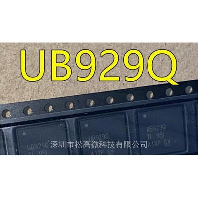 DS90UB929 DS90UB929TRGCRQ1 UB929Q QFN64 全新热卖接口芯片