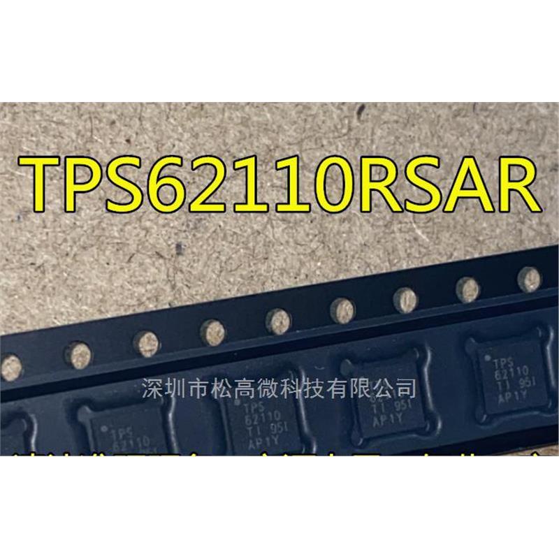 TPS62110RSAR TPS62110RSA TPS62110 QFN16贴片IC 开关稳压器芯片