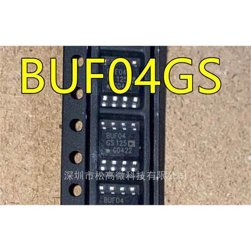 BUF04GS SOP8脚贴片 闭环高速缓冲器 集成电路全新现货 质高价优