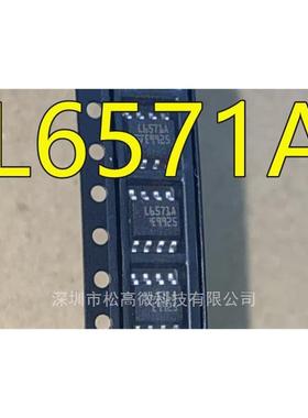 L6571 L6571A L6571AD013TR SOP8 液晶电源控制器芯片 全新