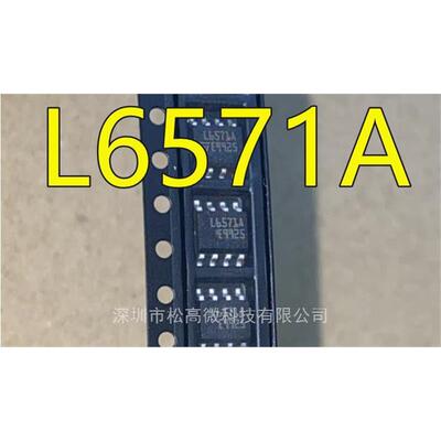 L6571 L6571A L6571AD013TR SOP8 液晶电源控制器芯片 全新