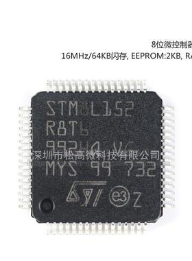 STM8L152R8T6 LQFP-64 16MHz/64KB闪存/8位微控制器-MCU