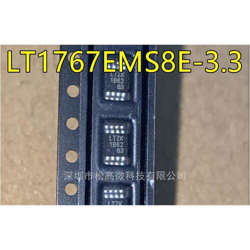 LT1767EMS8E-3.3 丝印LTZK MSOP8脚贴片 固定式降压开关稳压芯片