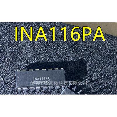 INA116PA DIP16 INA116UA SOP16 仪表紧密放大器芯片 全新