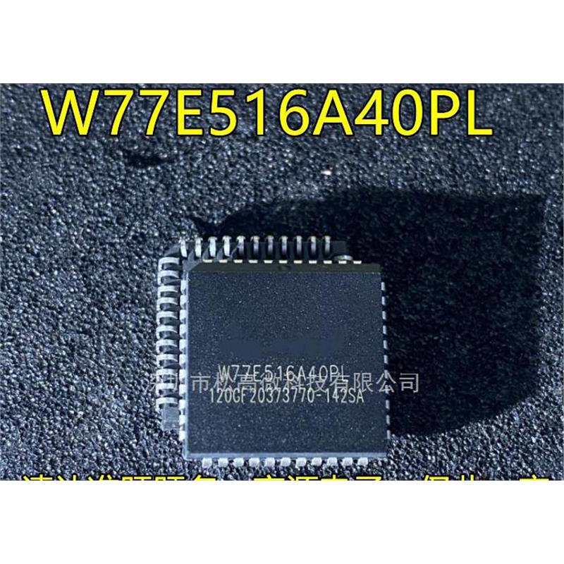 W77E516A40PL PLCC44封装 全新微控制器芯片 全新现货质量好