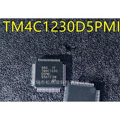 TM4C1230 TM4C1230D5PMI TM4C1230D5PMIR QFP64微控制器芯片全新