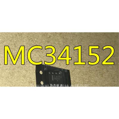 全新 MC34152 34152 电源驱动器芯片 MC34152DR2G SOP8 贴片8脚