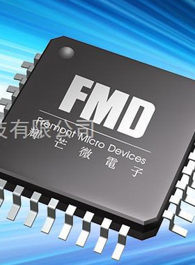 FT32F030K6BT7辉芒微32位单片机FMD国产芯片替代STM32F030K6T6