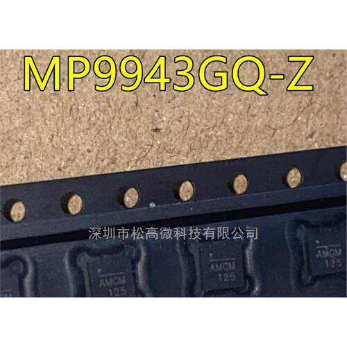 开关稳压器IC MP9943 MP9943GQ MP9943GQ-Z 丝印AMGH AMG QFN-8
