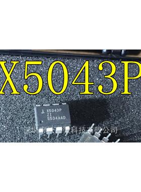 全新 X5043 X5043P X5043PZ X5043PZI 直插DIP8 监控器芯片