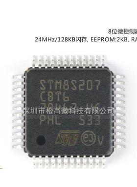 STM8S207CBT6 LQFP-48 24MHz/128KB闪存/8位微控制器-MCU