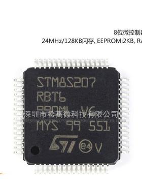 STM8S207RBT6 LQFP-64 24MHz/128KB闪存/8位微控制器MCU