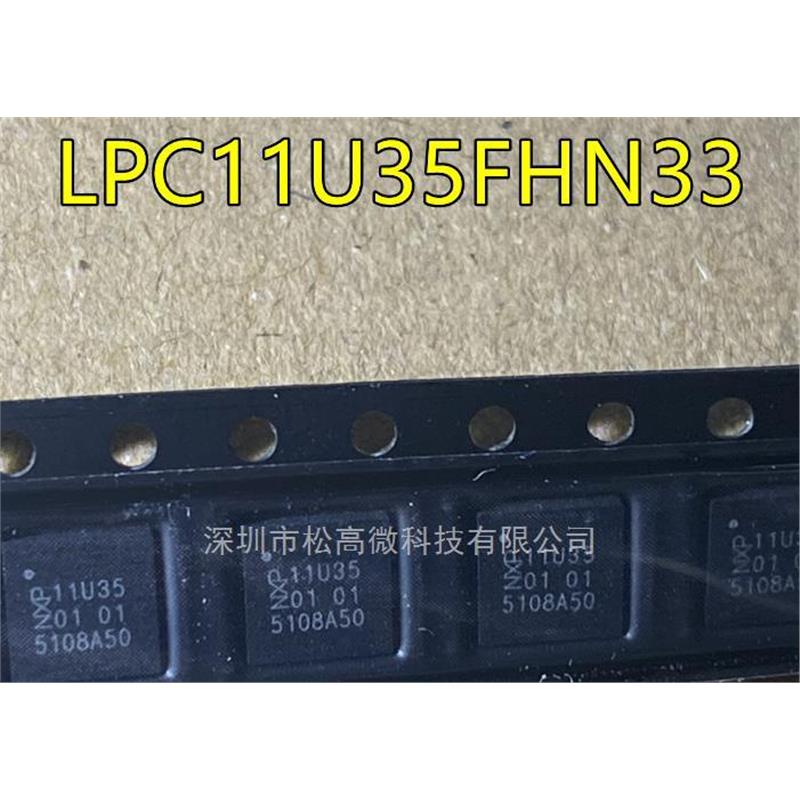 LPC11U35FHN33 QFN32封装 LPC11U35FHI33微控制器MCU单片机芯片
