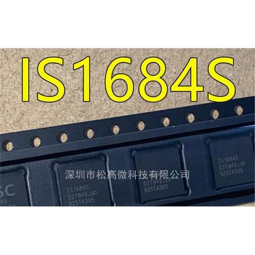 IS1684S IS1684S-151 IS1685S IS1685S-151 蓝牙模块QFN芯片全新
