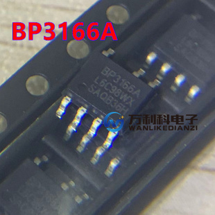 BP3166A BP3166AH  LED驱动恒流芯片 原装 晶丰明源