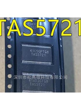 全新 TAS5721 TAS5721DCAR TAS5721DCAT 音频放大器芯片 可