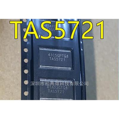 全新 TAS5721 TAS5721DCAR TAS5721DCAT 音频放大器芯片 可