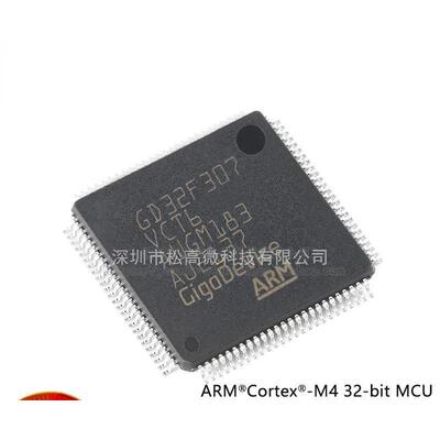 GD32F307VCT6 LQFP-100 ARM Cortex-M4 32位微控制器-MCU芯片