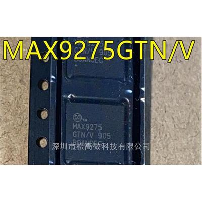 MAX9275 MAX9275GTN/V QFN56封装 集成电路接口串行器芯片 全新