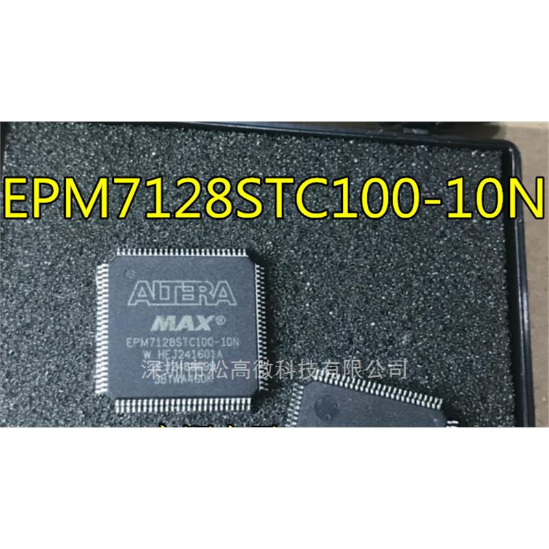 EPM7128 EPM7128STC100-10N QFP100封装 全新热卖 质量好