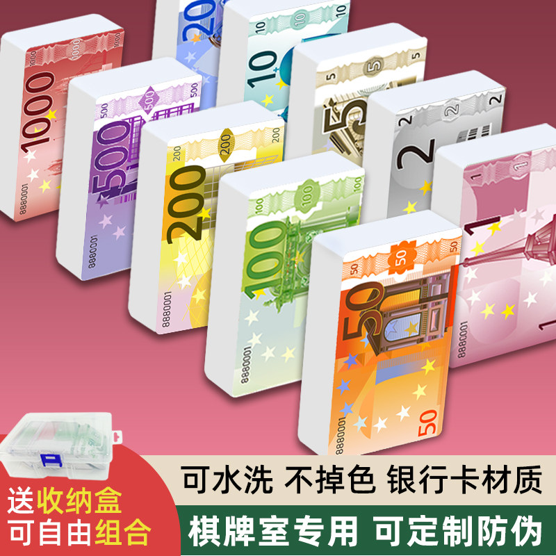 欧式麻将筹码币卡片棋牌室专用儿童积分奖励卡高档磨砂打牌代币钱