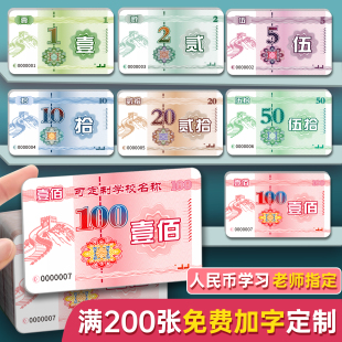 小学奖励积分卡家庭奖励孩子的积分卡兑换卡表扬鼓励卡定制班币