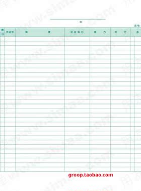 定制产品下单前先与客服人工确认 L020204 TR211日记账明细账