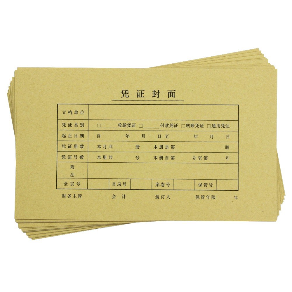 正版西玛表单用友凭证纸kpj103发票版凭证封面FM121 优选243-142