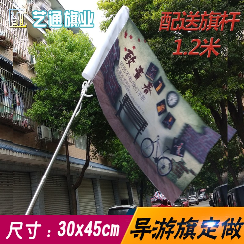 导游旗定做三角形彩色旗帜定制领队送不锈钢伸缩旗杆旅游向导旗子_虎窝淘