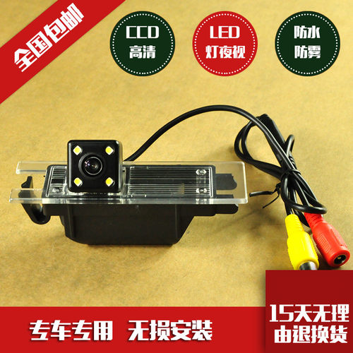 雪佛兰科鲁兹爱唯欧倒车摄像头