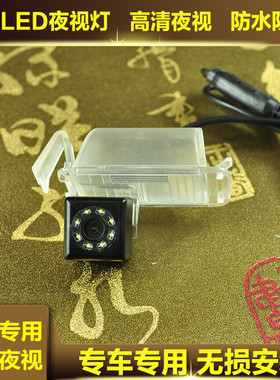 北汽E150 E160幻速S2 S2 H2威旺M20五菱宏光S荣光之光倒车摄像头