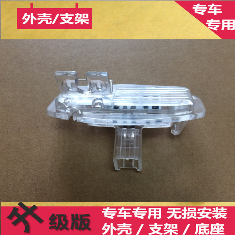 16-22款本田凌派 雅阁LED牌照灯一体后摄像头记录仪改装支架 灯座