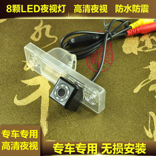 荣威550350750倒车摄像头