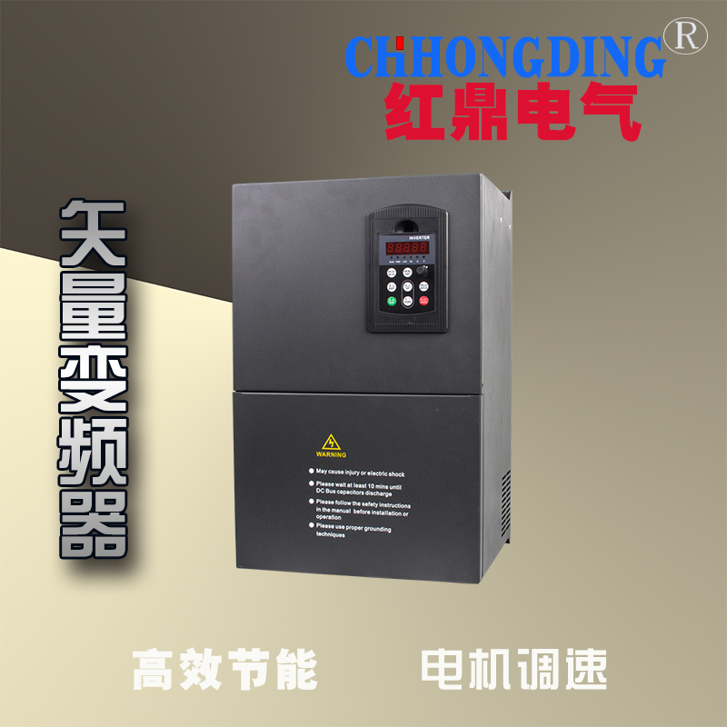 红鼎矢量变频器三相380V22KW30KW37KW45KW55KW380V铁壳重载模块机