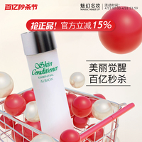 日本原装 Albion奥尔滨澳尔滨 奥碧虹 爽肤精萃液健康水330ml