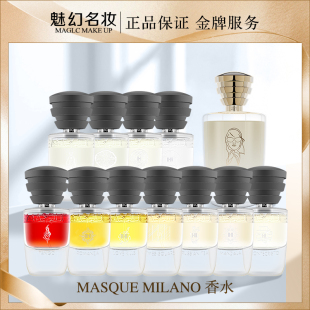 Milano米兰面具爱情杀戮Love 正装 Kills 35ML 2ml 意大利Masque