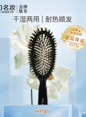 ACCA KAPPA  6954S椭圆塑胶气垫发刷(100%纯天然猪鬃)