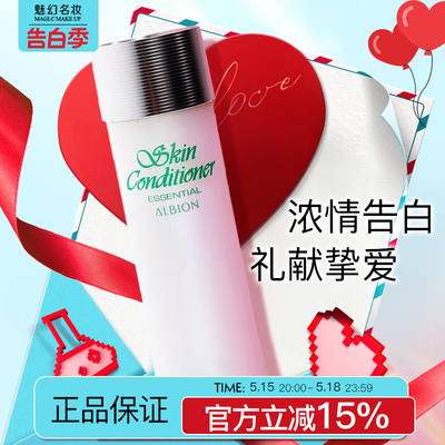 Albion/澳尔滨爽肤水330祛痘正品
