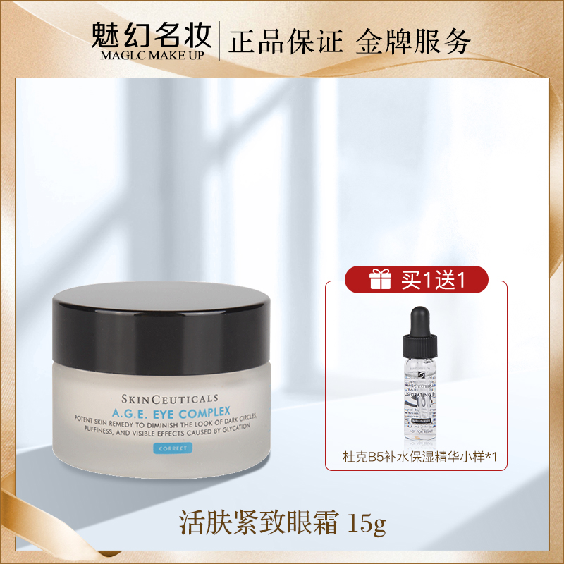 修丽可A.G.E.活肤紧致魔法