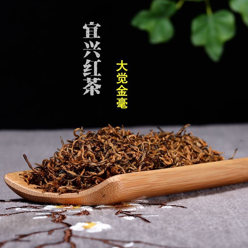 2025年大觉金毫宜兴红茶阳羡新茶春季明前工夫红茶500克罐装礼盒