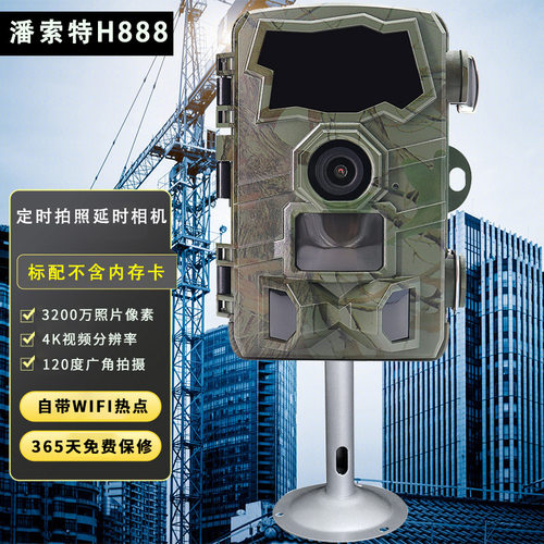 潘索特工程记录延时摄像机