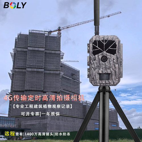 BOLY工程记录高清定时摄像机48MP