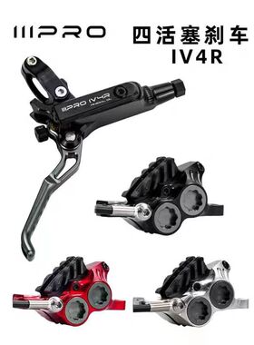 24年款ONIRII奥利尼IIIPRO山地四活塞油刹IV4R自行车超轻油碟刹车