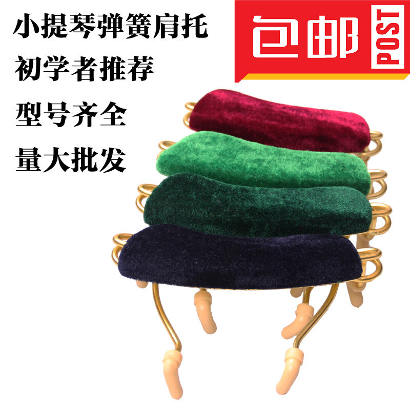 Special Offer Universal violin Spring Flannel Shoulder pad Shoulder Pads Shoulder Pads Cento Shoulder pad Violin auxiliary parts Modelin the Musical Instruments/Guitar/Piano/Fitting , Musical Instrument Accessories , Violin accessories , Shoulder Pads  category - from Buy2taobao.com to provide professional Taobao agent buy service