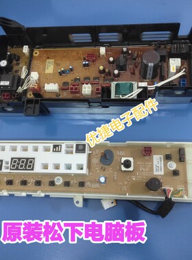 松下滚筒洗衣机XQG100-E1028/E9028电脑板主板 电源板显示 按键板