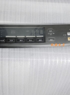 适用松下滚筒洗衣机XQG70-V75GS前面板塑料按键板控制显示板-----